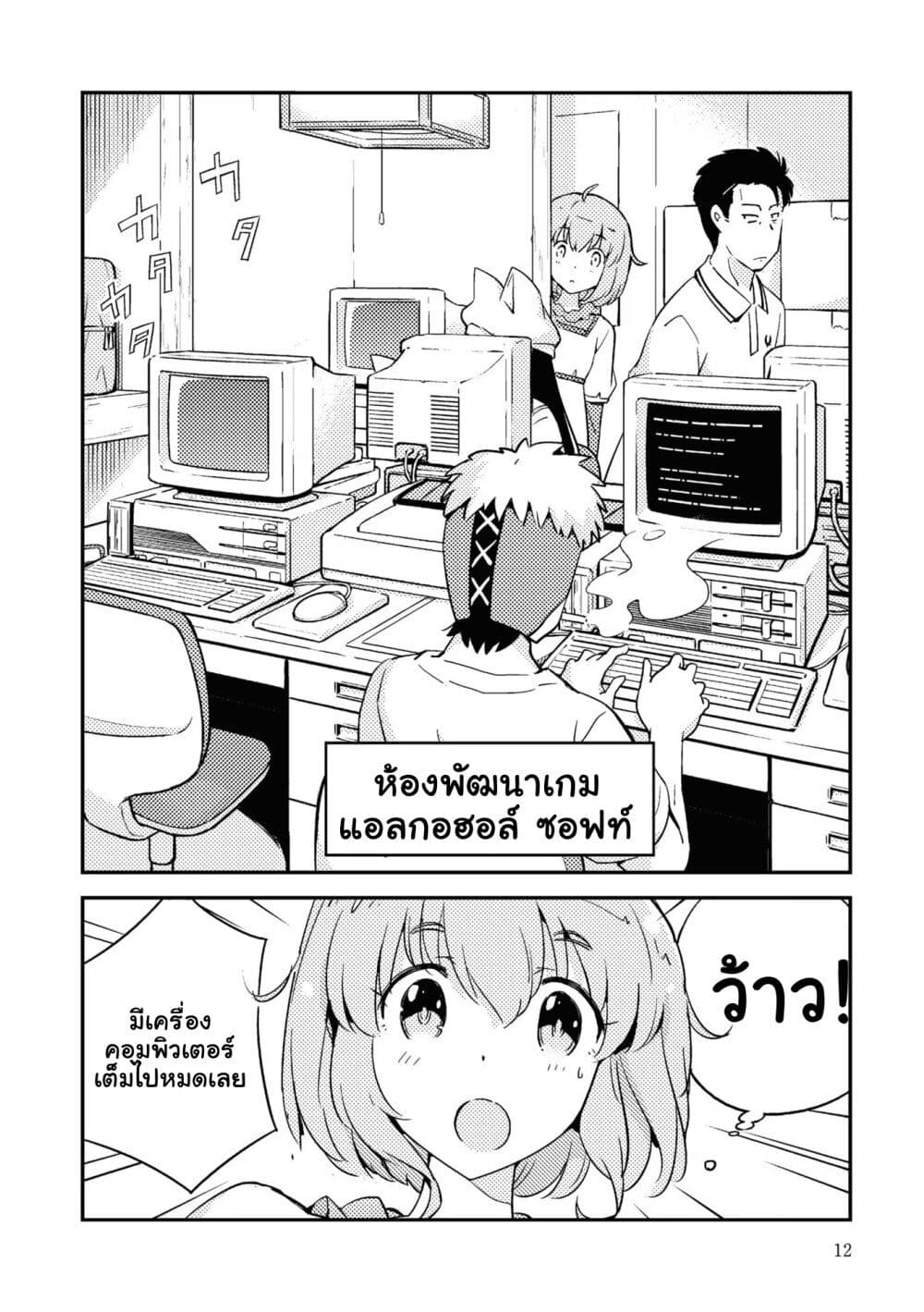 16bit Sensation: Watashi to Minna ga Tsukutta Bishoujo Game page 10