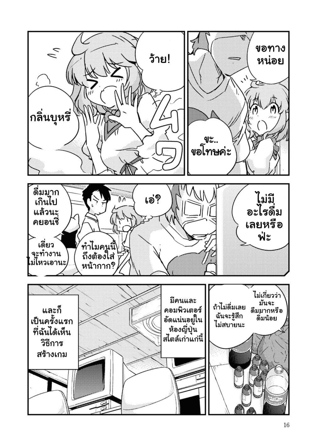 16bit Sensation: Watashi to Minna ga Tsukutta Bishoujo Game page 12