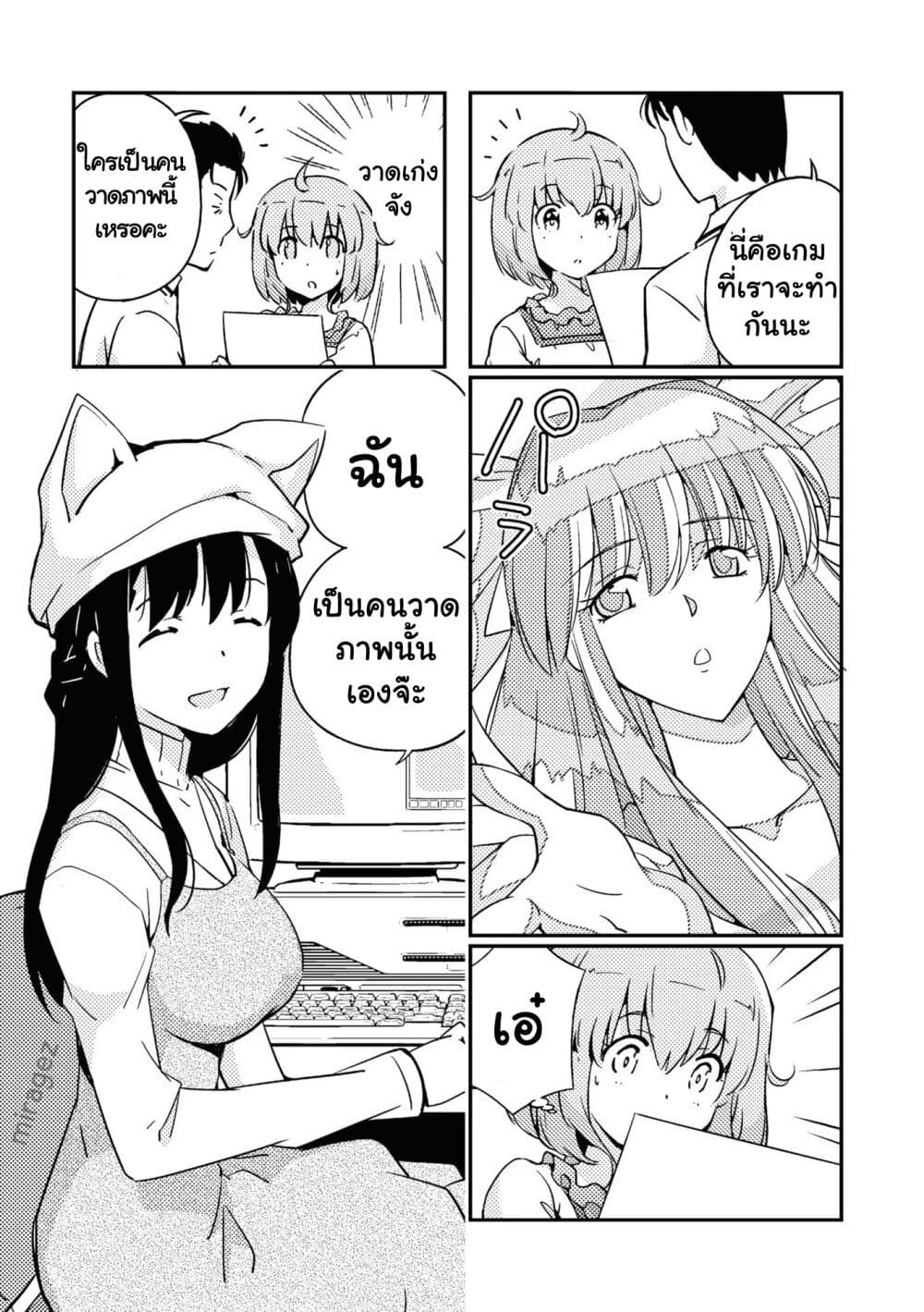 16bit Sensation: Watashi to Minna ga Tsukutta Bishoujo Game page 13