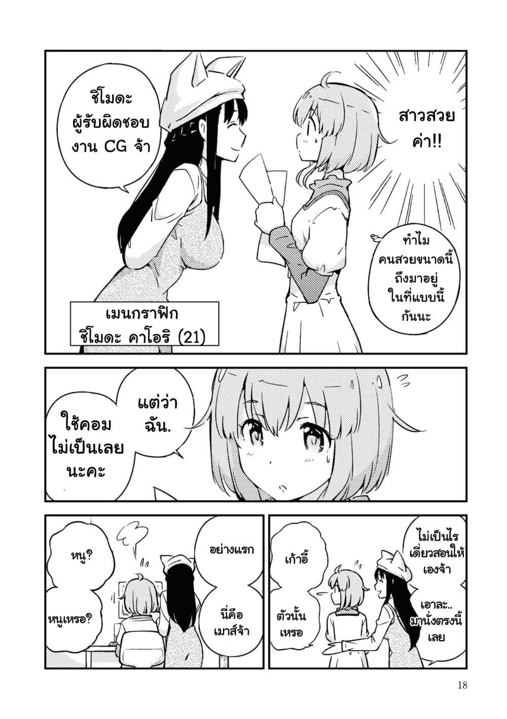 16bit Sensation: Watashi to Minna ga Tsukutta Bishoujo Game page 14