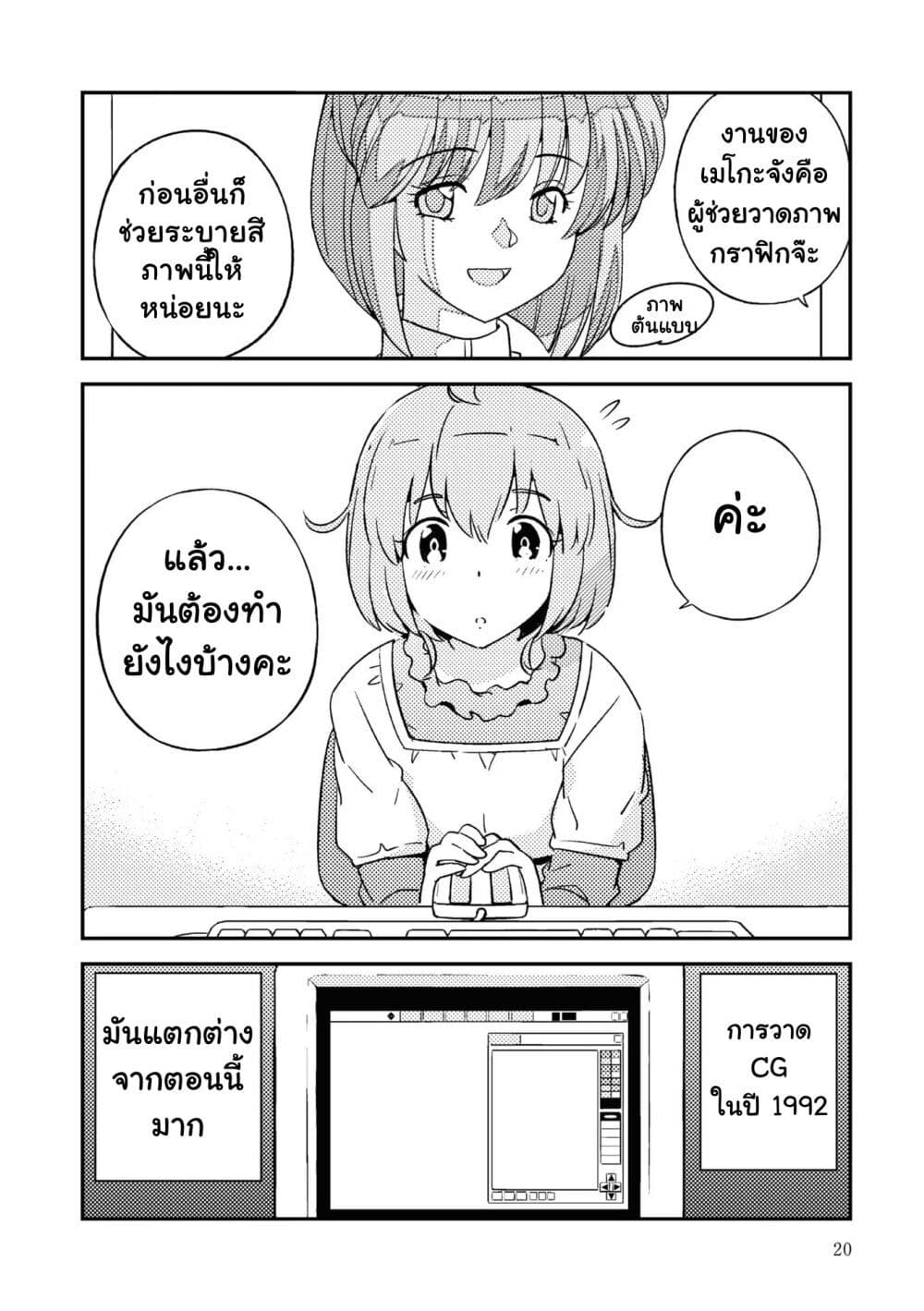 16bit Sensation: Watashi to Minna ga Tsukutta Bishoujo Game page 16