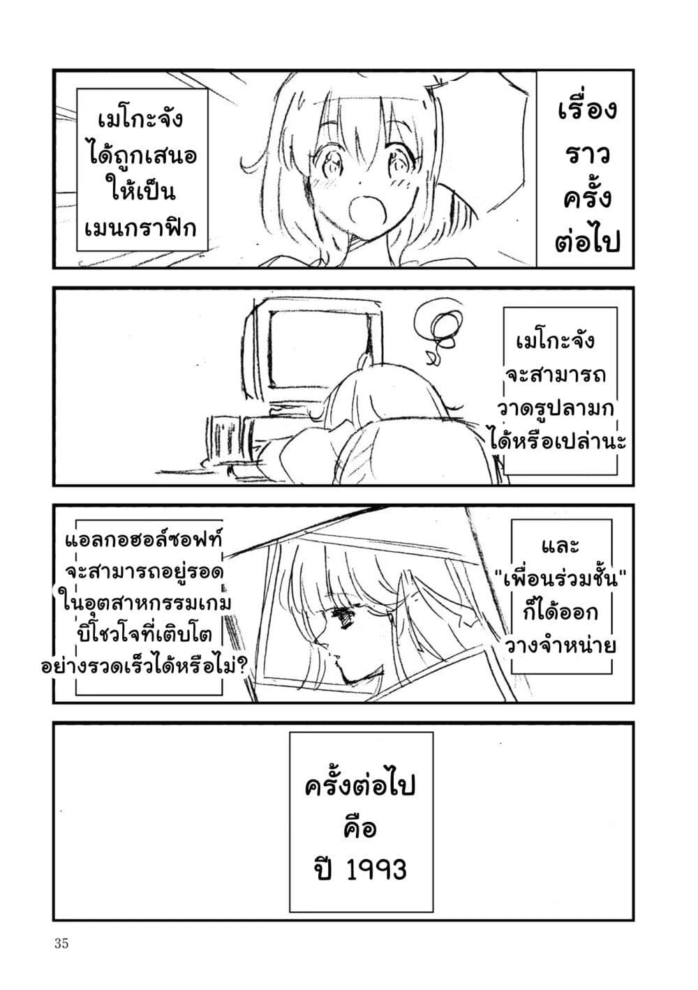 16bit Sensation: Watashi to Minna ga Tsukutta Bishoujo Game page 24
