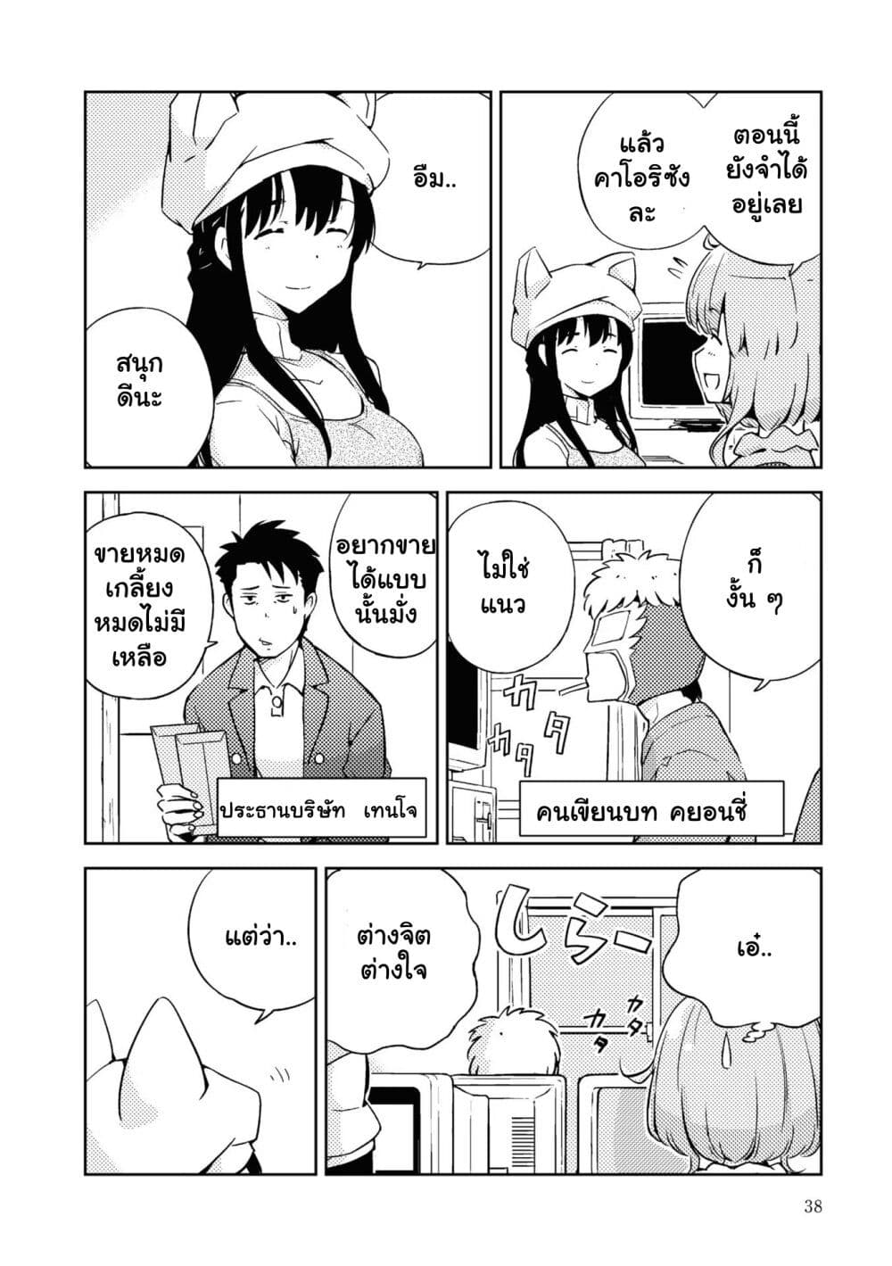 16bit Sensation: Watashi to Minna ga Tsukutta Bishoujo Game page 2