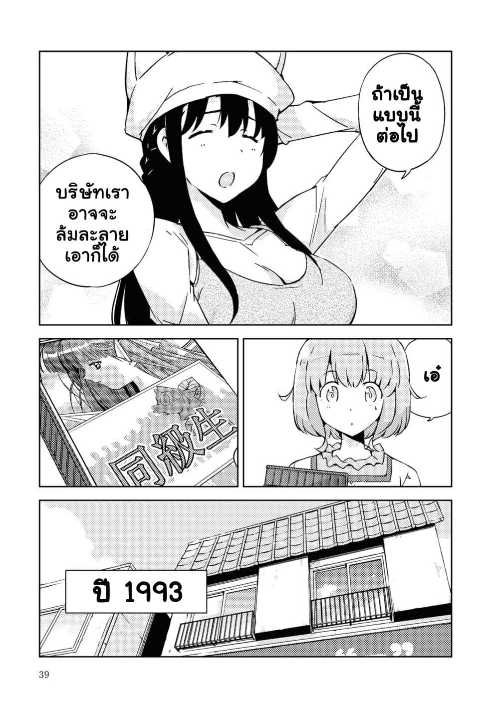 16bit Sensation: Watashi to Minna ga Tsukutta Bishoujo Game page 3
