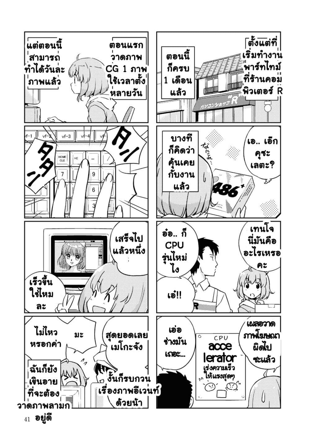 16bit Sensation: Watashi to Minna ga Tsukutta Bishoujo Game page 5