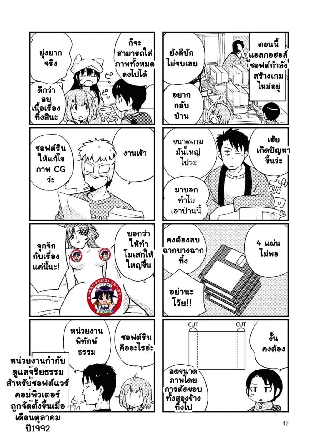 16bit Sensation: Watashi to Minna ga Tsukutta Bishoujo Game page 6