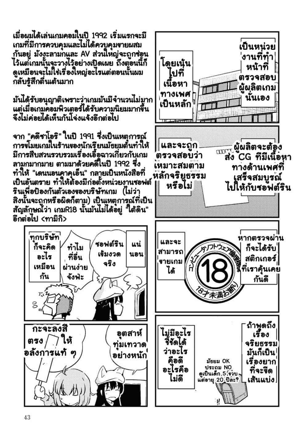 16bit Sensation: Watashi to Minna ga Tsukutta Bishoujo Game page 7