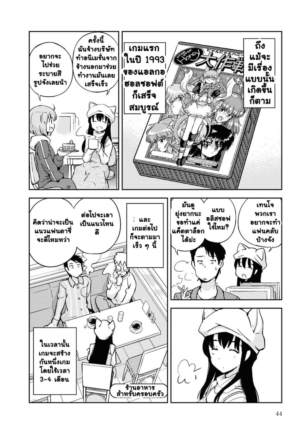 16bit Sensation: Watashi to Minna ga Tsukutta Bishoujo Game page 8