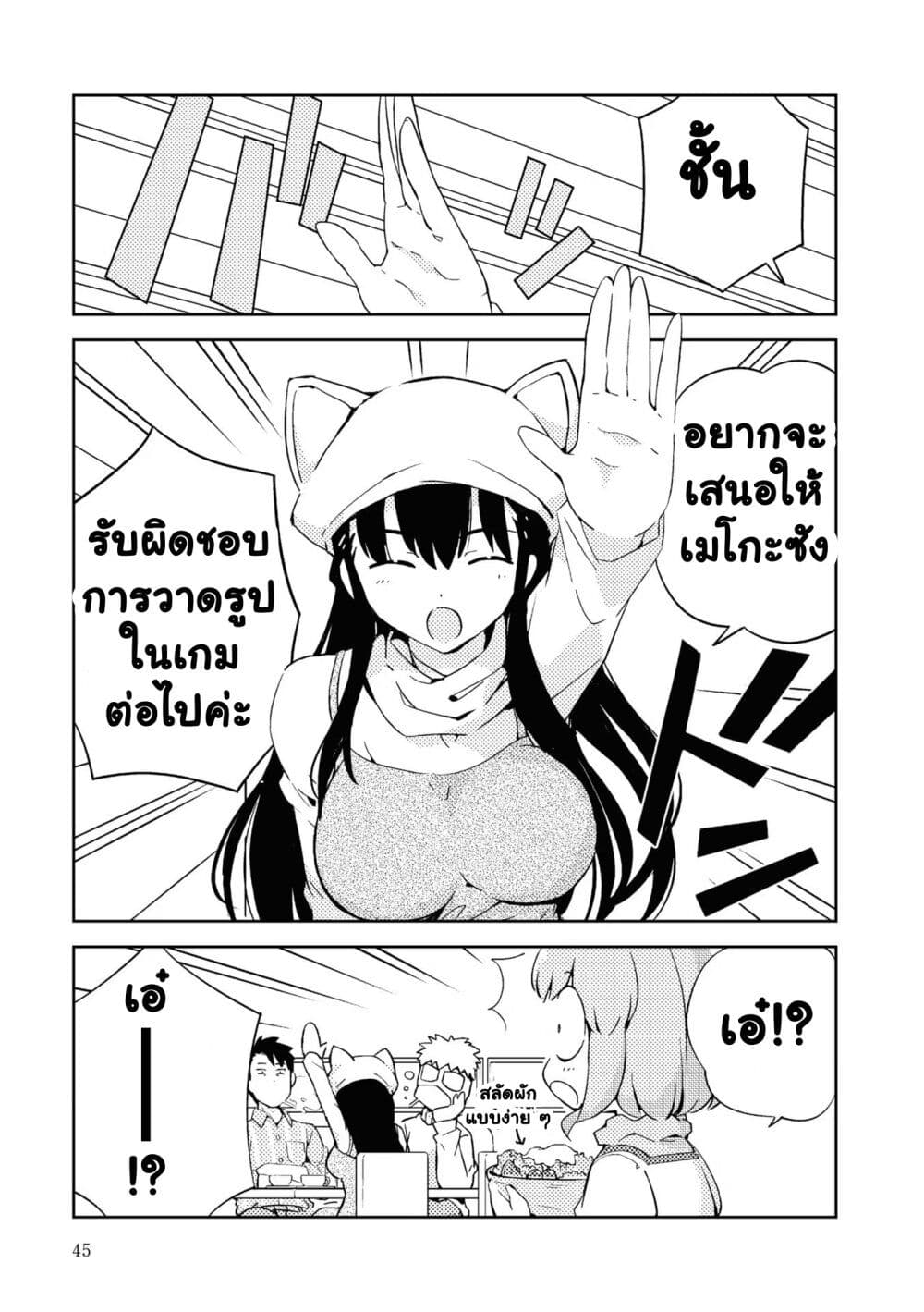 16bit Sensation: Watashi to Minna ga Tsukutta Bishoujo Game page 9