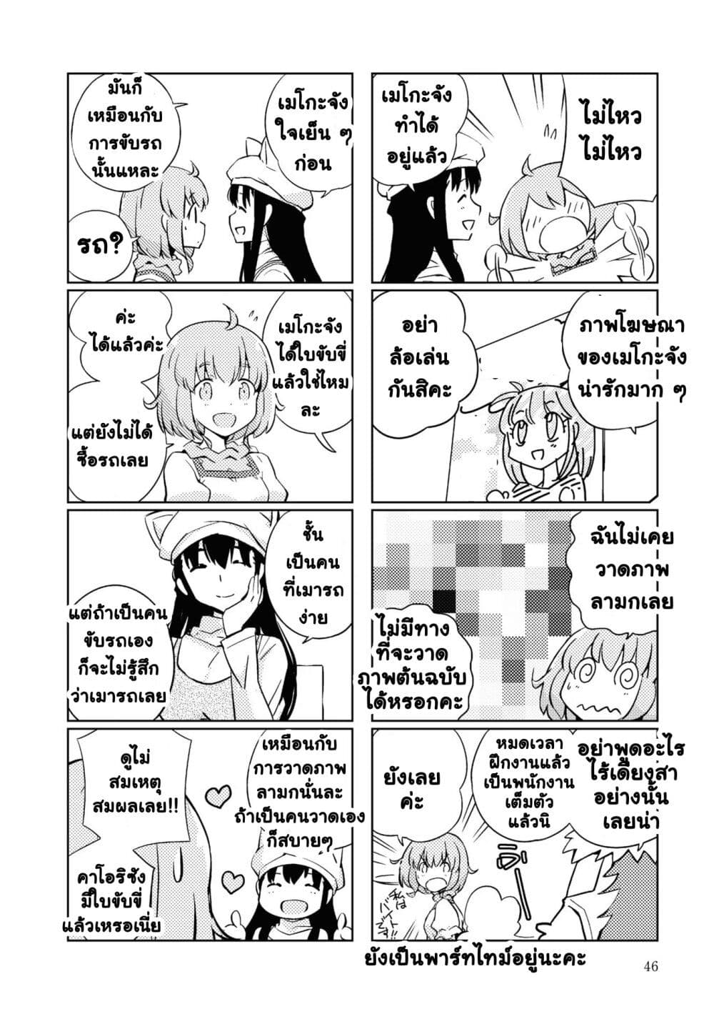 16bit Sensation: Watashi to Minna ga Tsukutta Bishoujo Game page 10