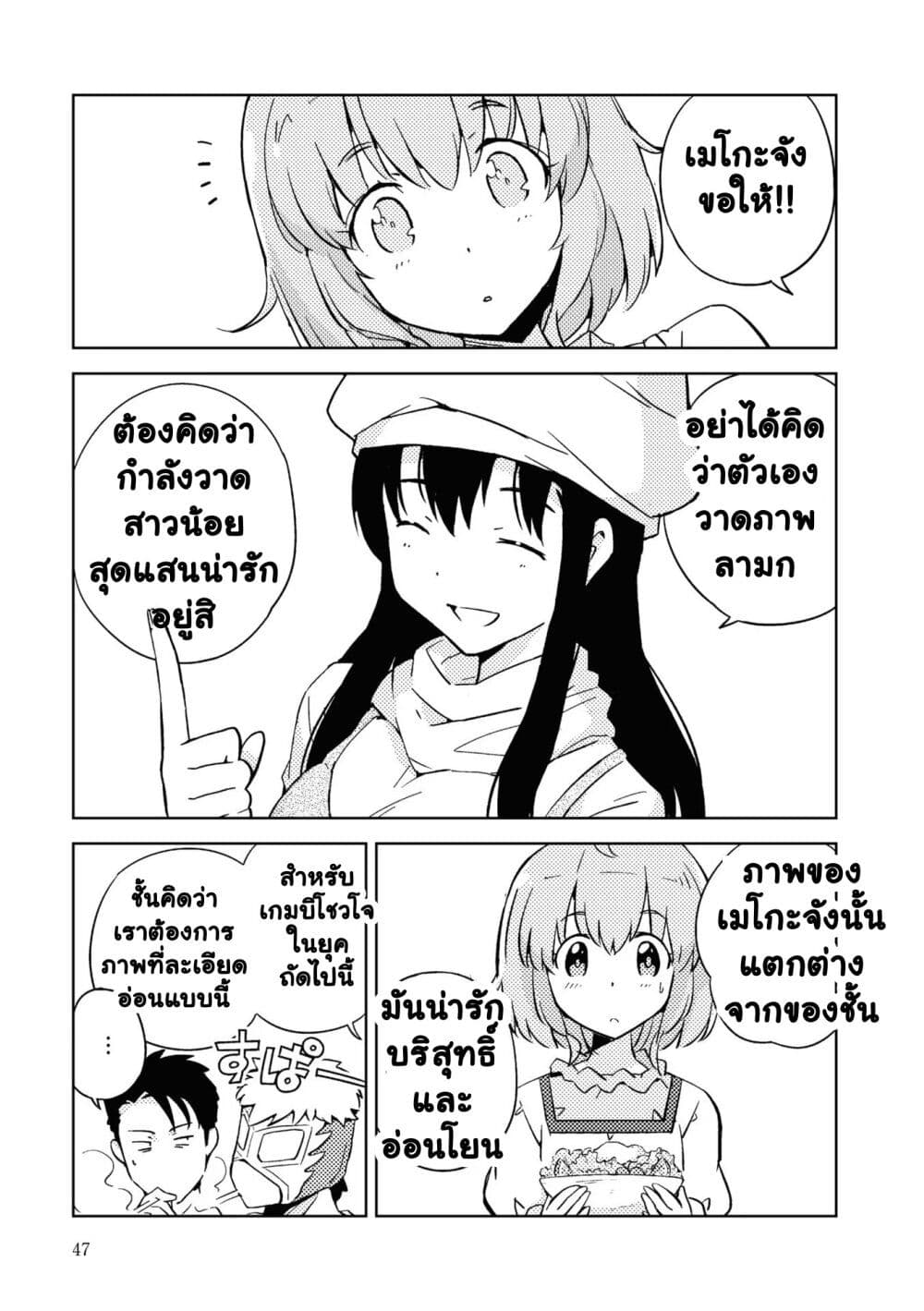 16bit Sensation: Watashi to Minna ga Tsukutta Bishoujo Game page 11
