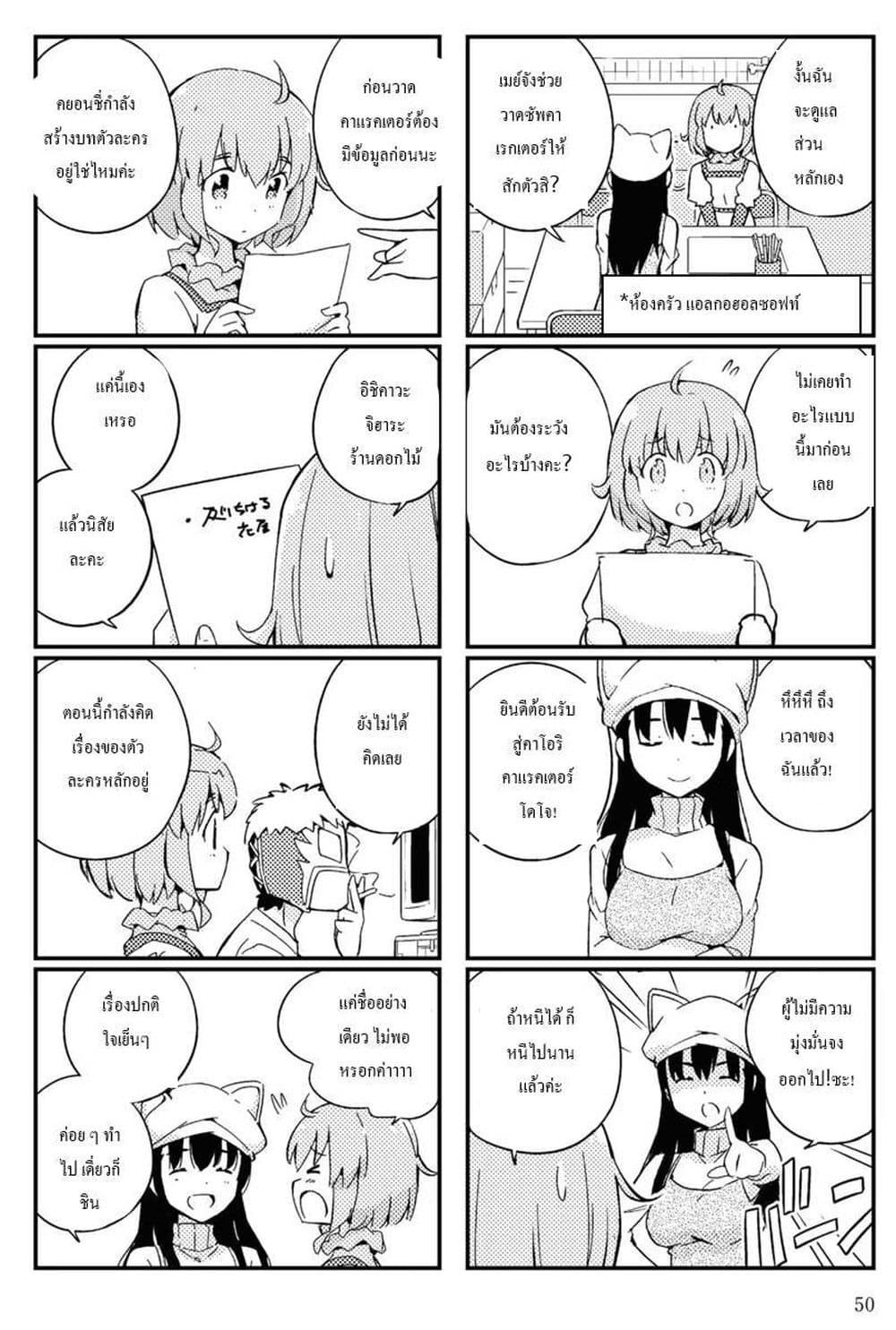 16bit Sensation: Watashi to Minna ga Tsukutta Bishoujo Game page 14