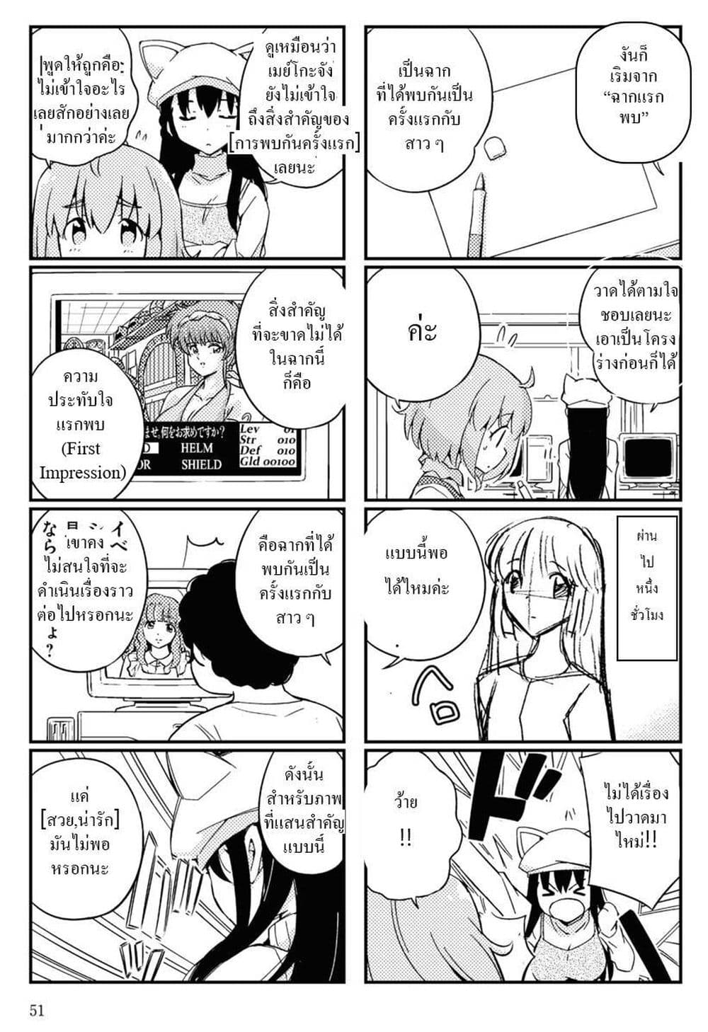 16bit Sensation: Watashi to Minna ga Tsukutta Bishoujo Game page 15