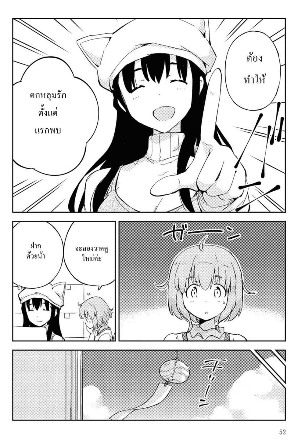 16bit Sensation: Watashi to Minna ga Tsukutta Bishoujo Game page 16
