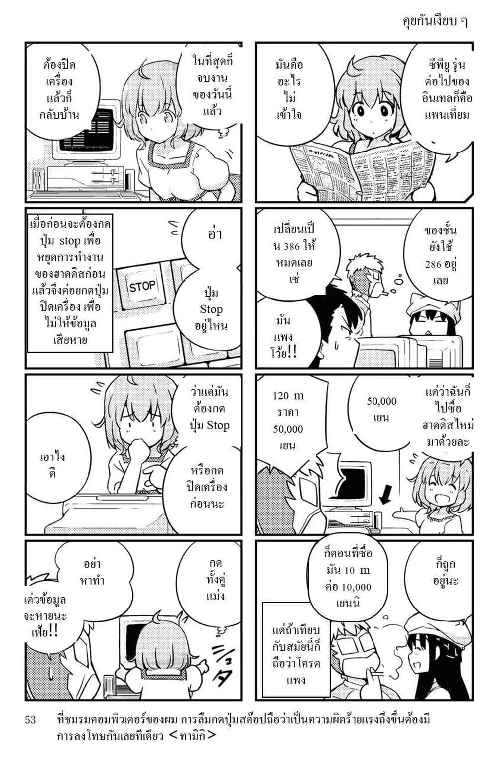 16bit Sensation: Watashi to Minna ga Tsukutta Bishoujo Game page 17