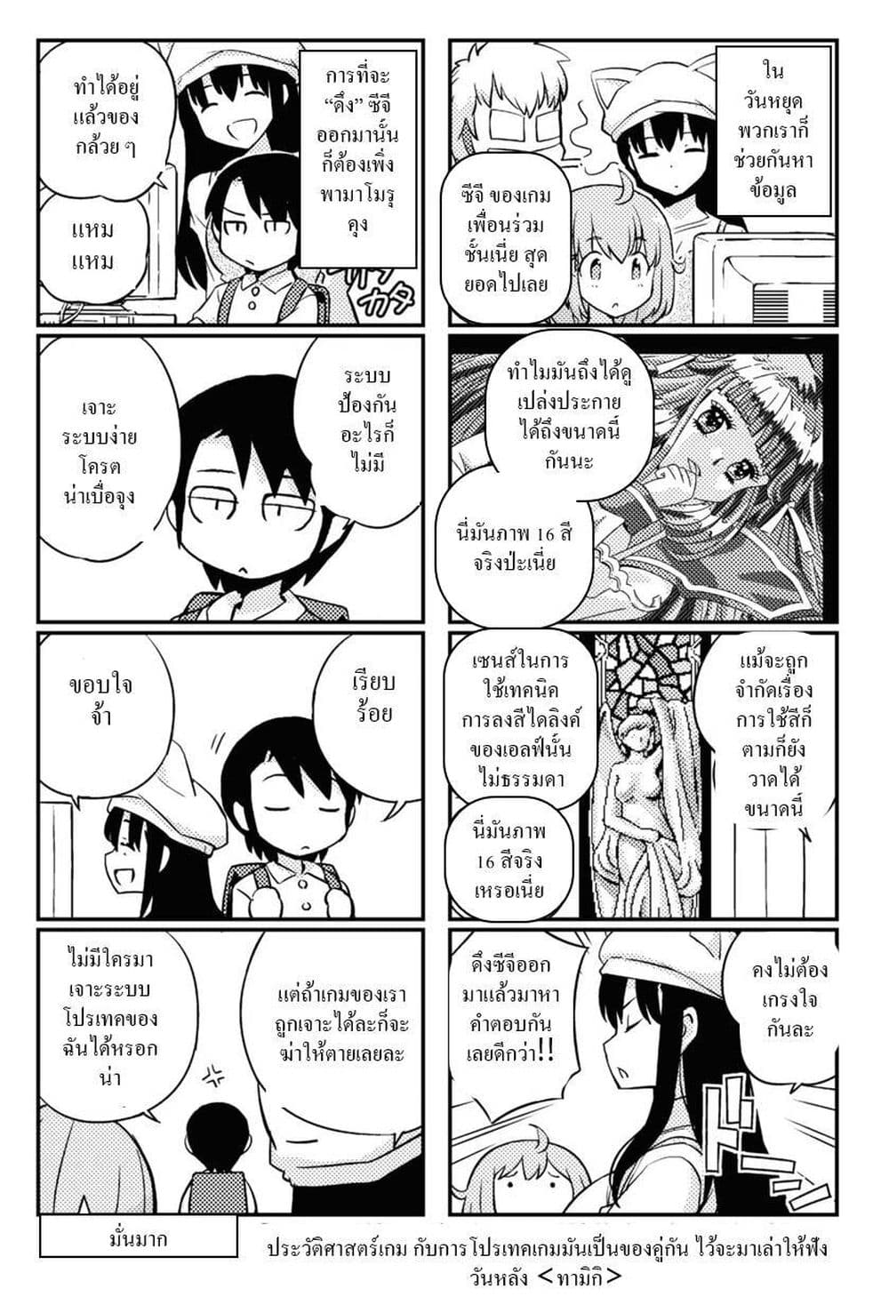 16bit Sensation: Watashi to Minna ga Tsukutta Bishoujo Game page 18