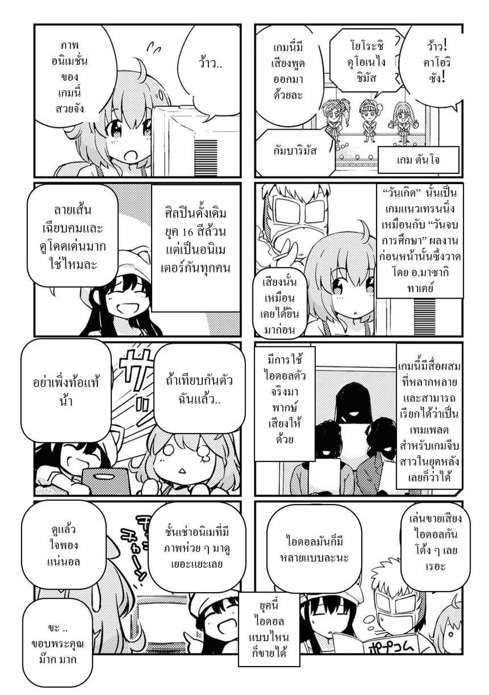 16bit Sensation: Watashi to Minna ga Tsukutta Bishoujo Game page 19