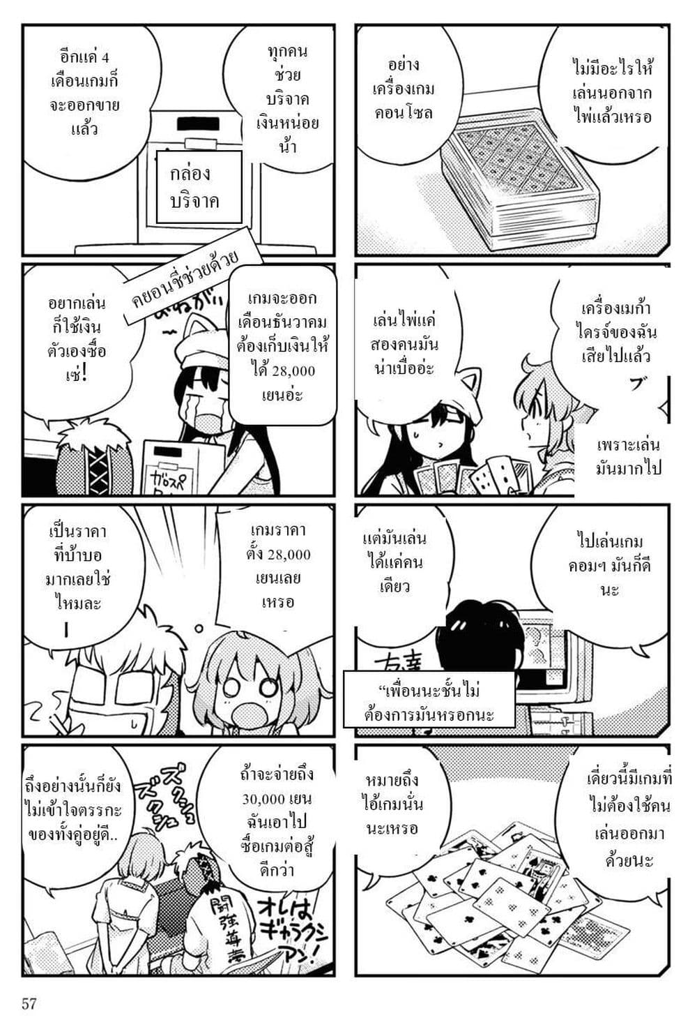 16bit Sensation: Watashi to Minna ga Tsukutta Bishoujo Game page 21