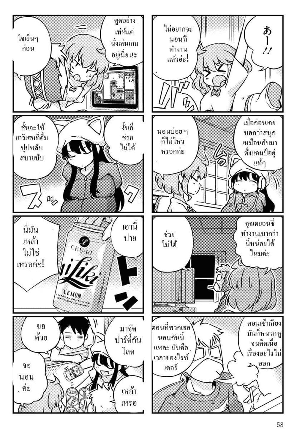 16bit Sensation: Watashi to Minna ga Tsukutta Bishoujo Game page 22