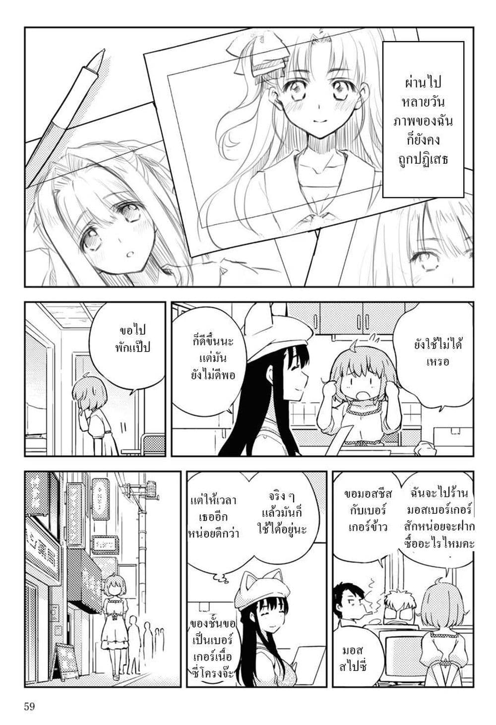 16bit Sensation: Watashi to Minna ga Tsukutta Bishoujo Game page 23