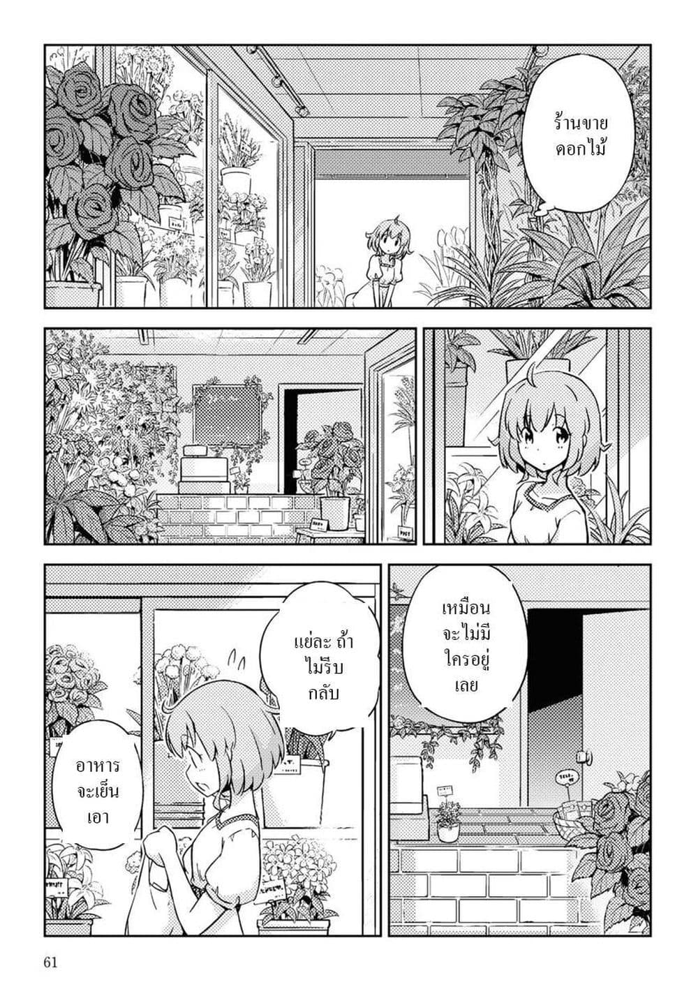 16bit Sensation: Watashi to Minna ga Tsukutta Bishoujo Game page 25