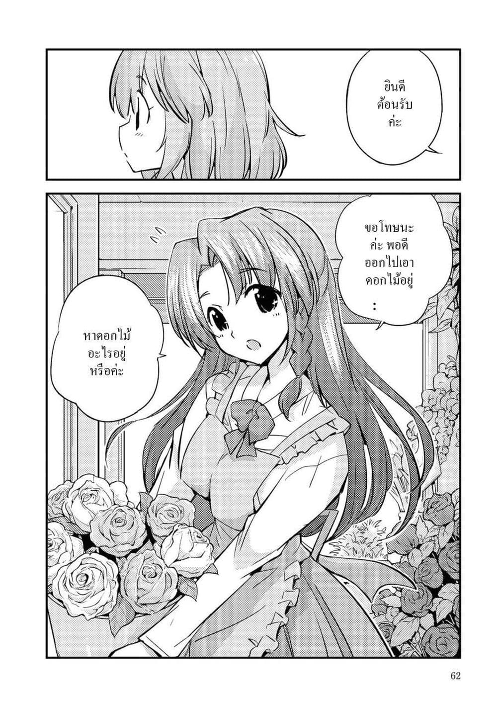 16bit Sensation: Watashi to Minna ga Tsukutta Bishoujo Game page 26