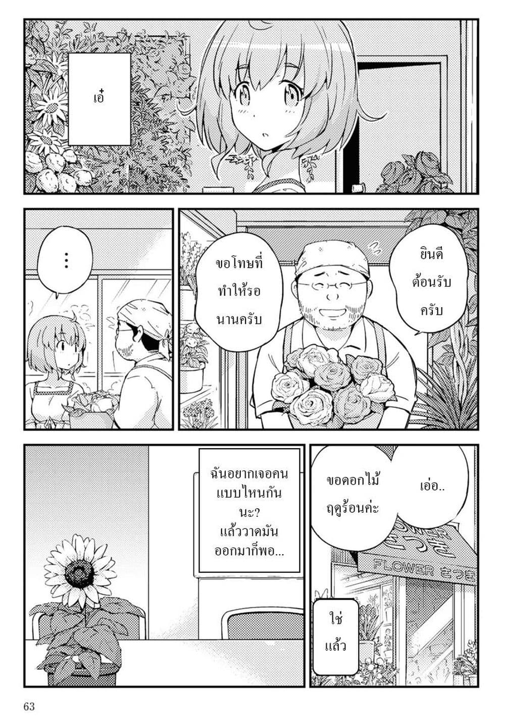 16bit Sensation: Watashi to Minna ga Tsukutta Bishoujo Game page 27