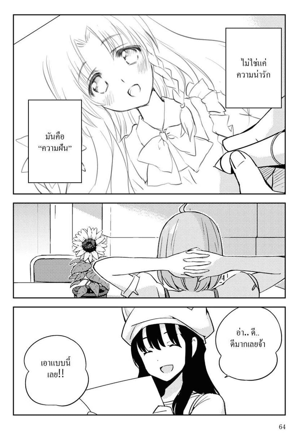 16bit Sensation: Watashi to Minna ga Tsukutta Bishoujo Game page 28