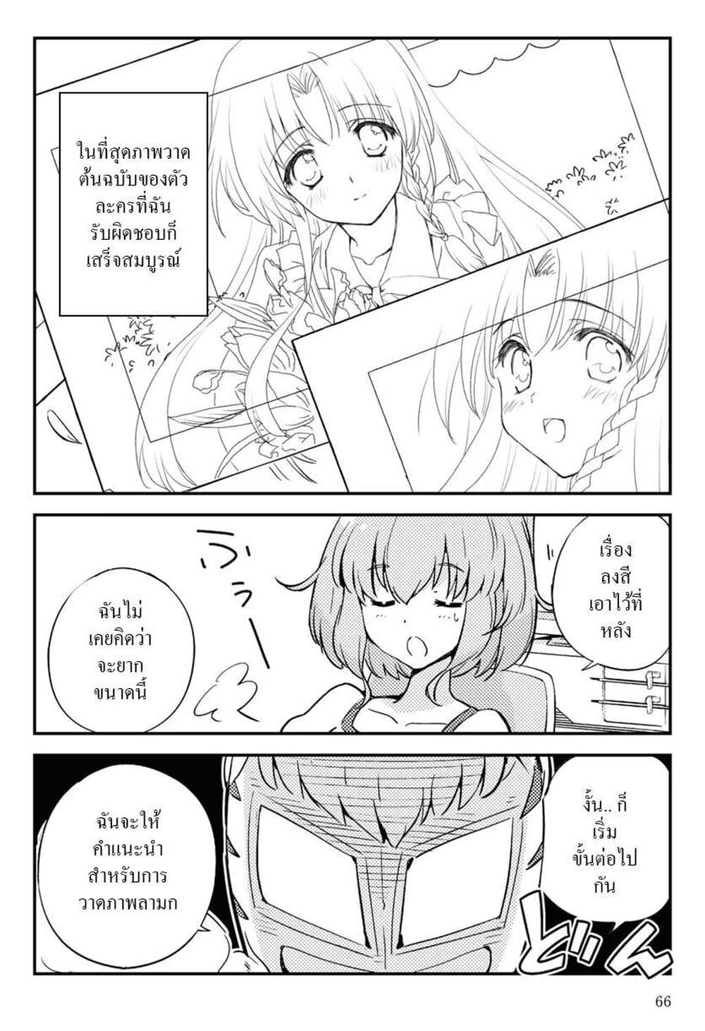 16bit Sensation: Watashi to Minna ga Tsukutta Bishoujo Game page 30