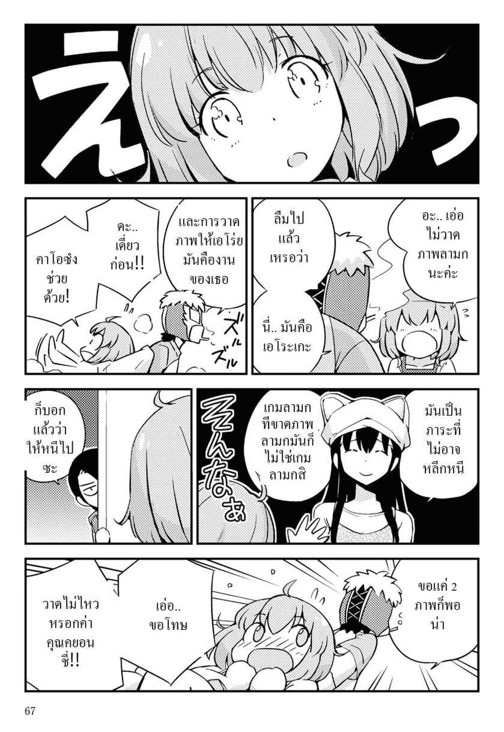 16bit Sensation: Watashi to Minna ga Tsukutta Bishoujo Game page 31