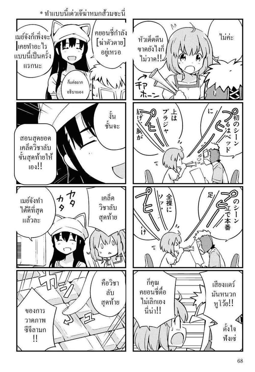 16bit Sensation: Watashi to Minna ga Tsukutta Bishoujo Game page 32