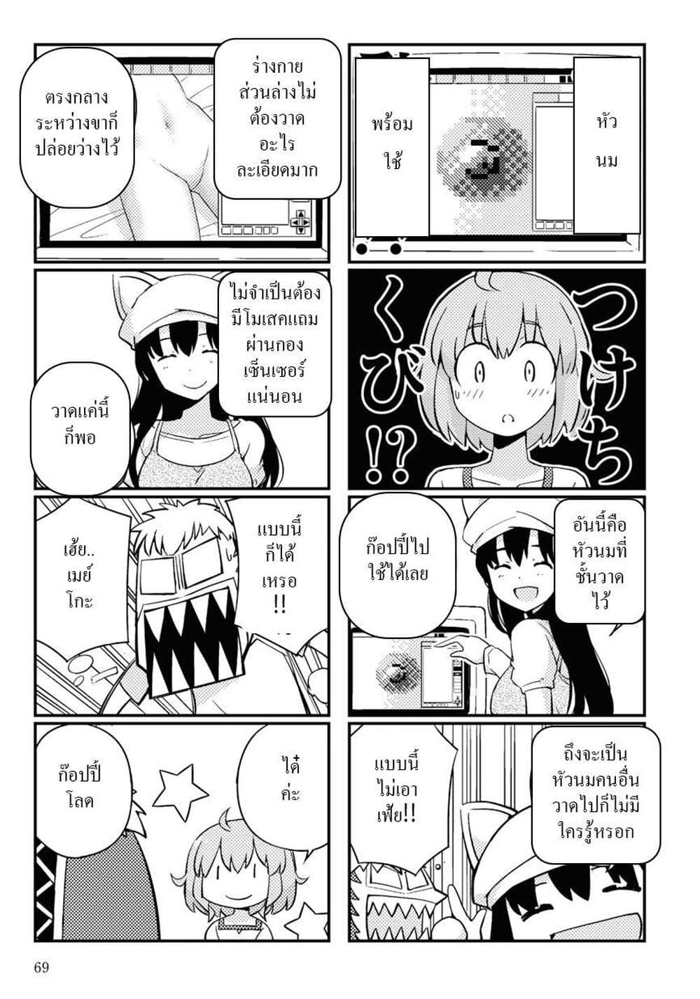 16bit Sensation: Watashi to Minna ga Tsukutta Bishoujo Game page 33