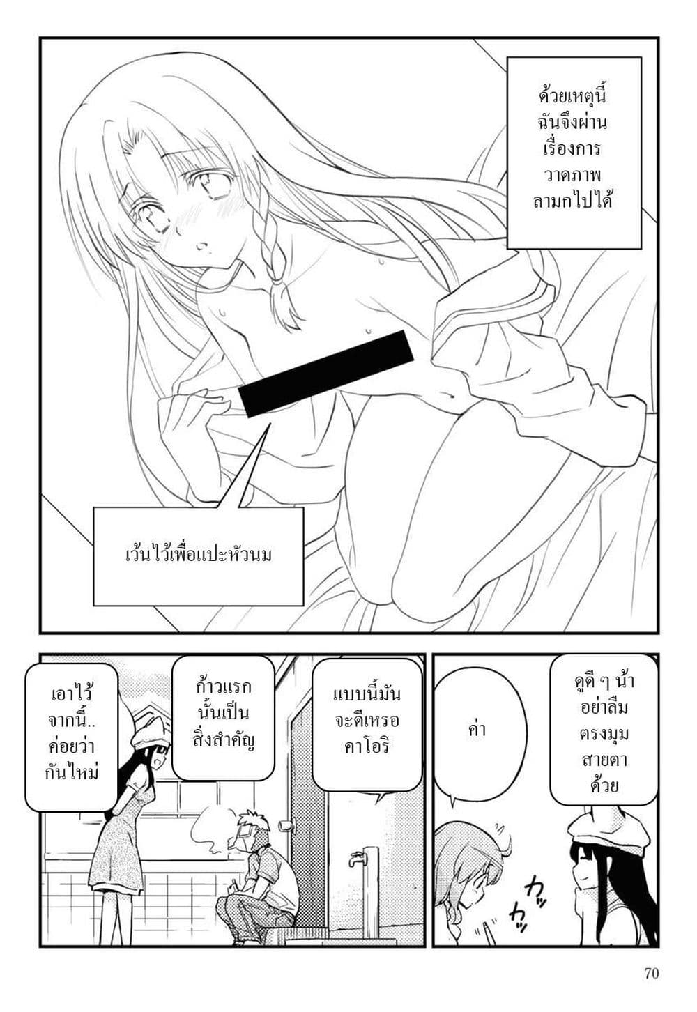 16bit Sensation: Watashi to Minna ga Tsukutta Bishoujo Game page 34