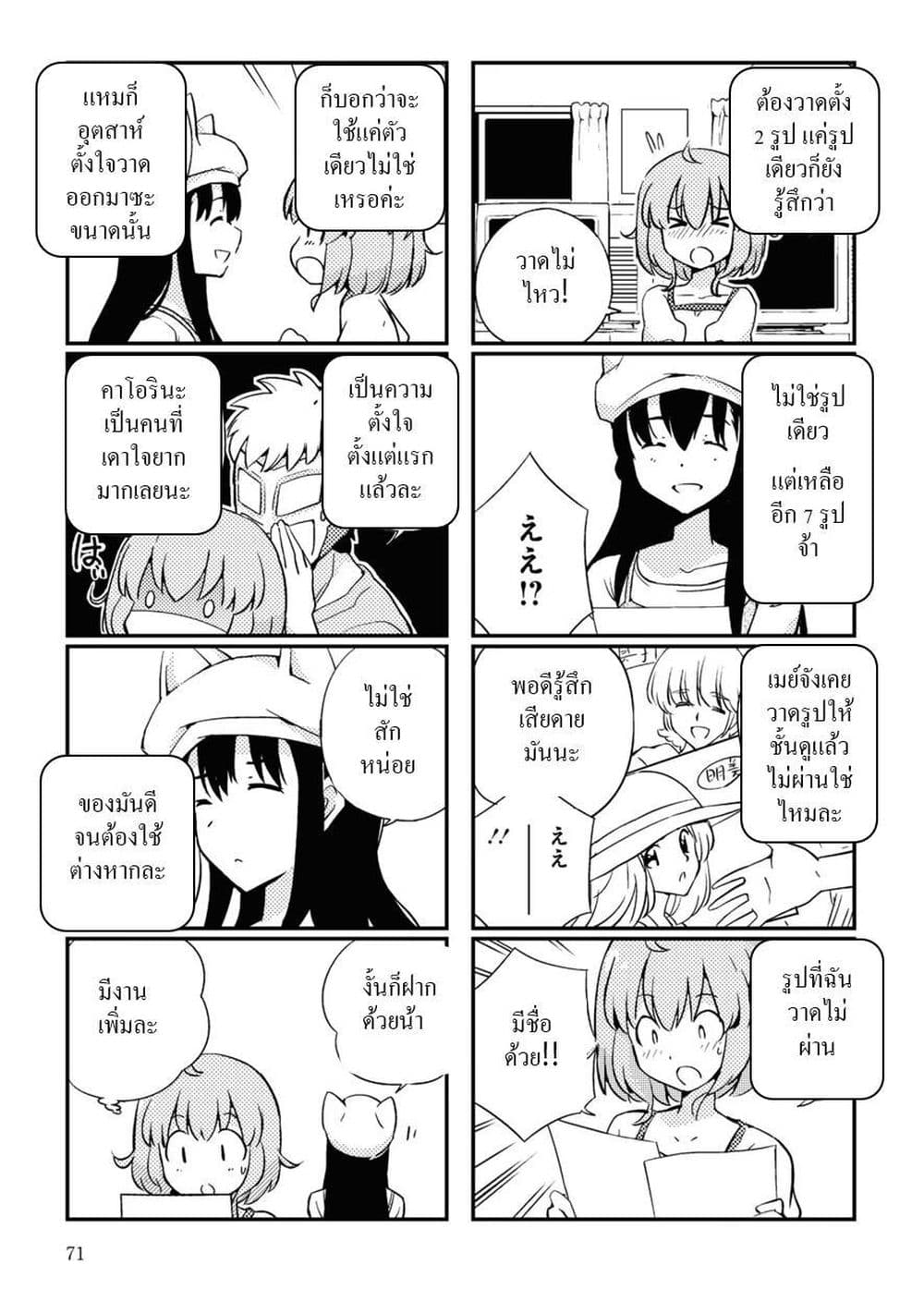 16bit Sensation: Watashi to Minna ga Tsukutta Bishoujo Game page 35