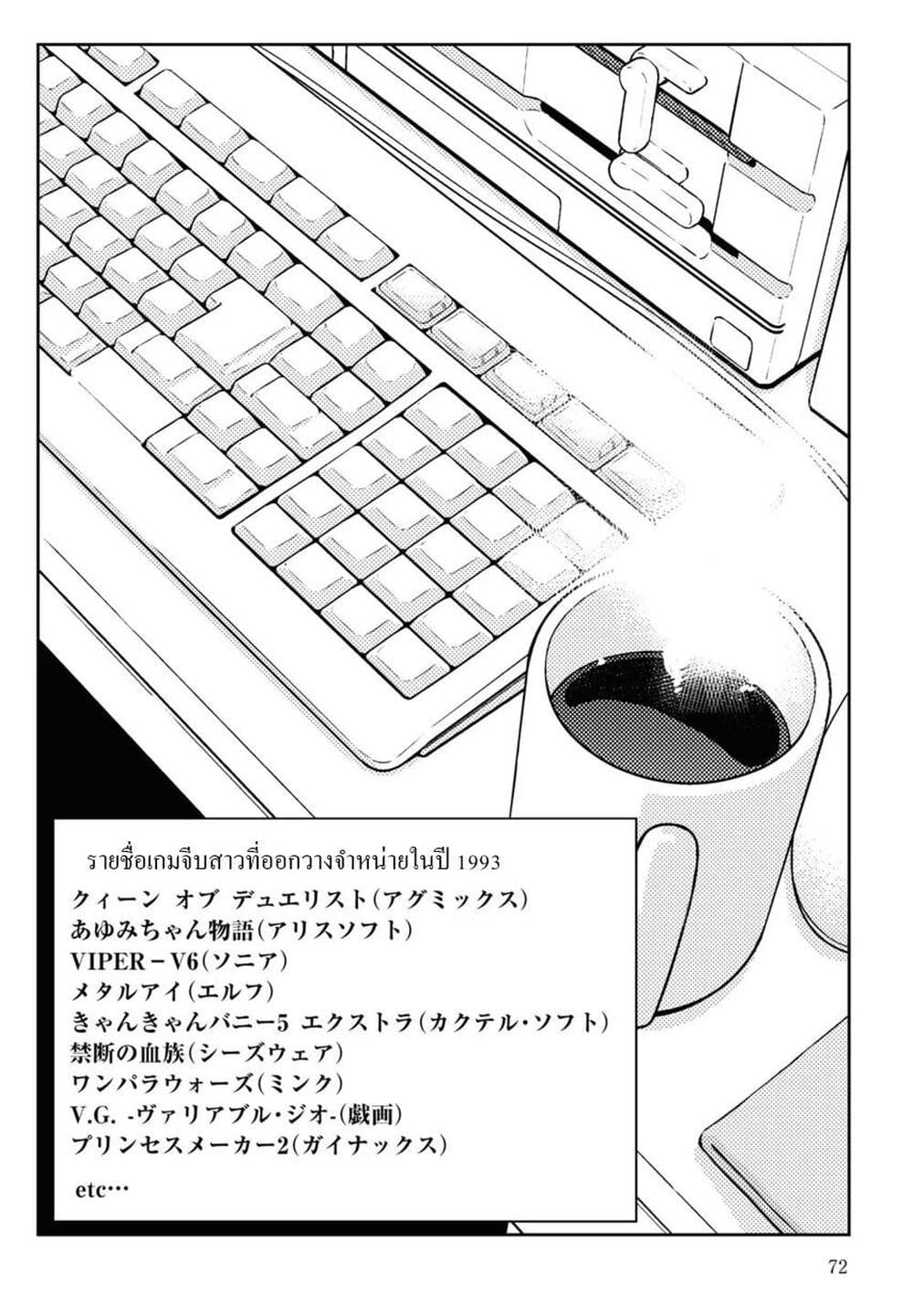 16bit Sensation: Watashi to Minna ga Tsukutta Bishoujo Game page 36