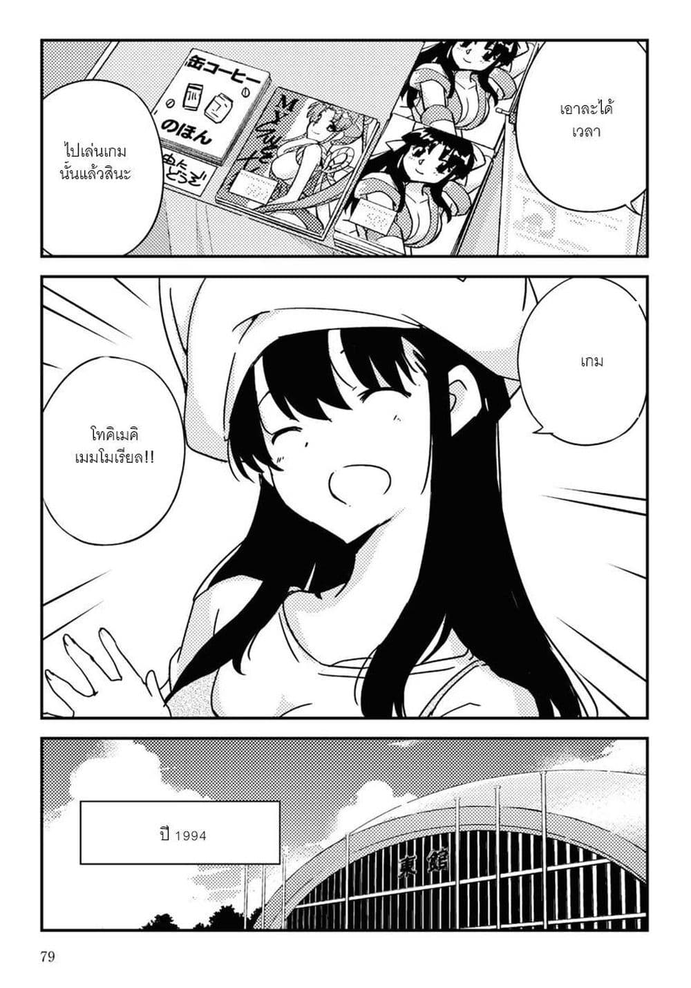 16bit Sensation: Watashi to Minna ga Tsukutta Bishoujo Game page 2