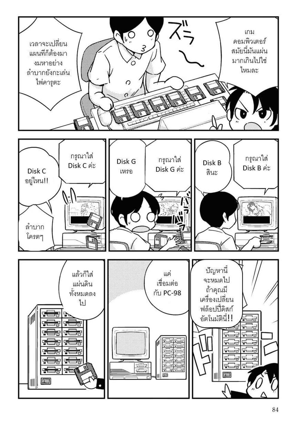 16bit Sensation: Watashi to Minna ga Tsukutta Bishoujo Game page 5
