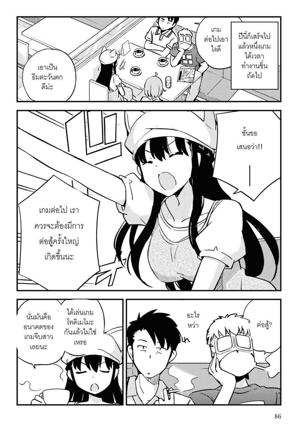 16bit Sensation: Watashi to Minna ga Tsukutta Bishoujo Game page 6