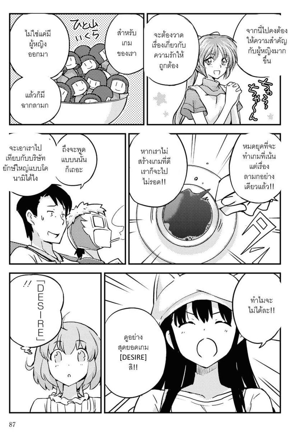 16bit Sensation: Watashi to Minna ga Tsukutta Bishoujo Game page 7