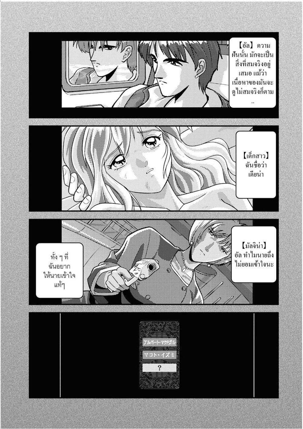 16bit Sensation: Watashi to Minna ga Tsukutta Bishoujo Game page 8