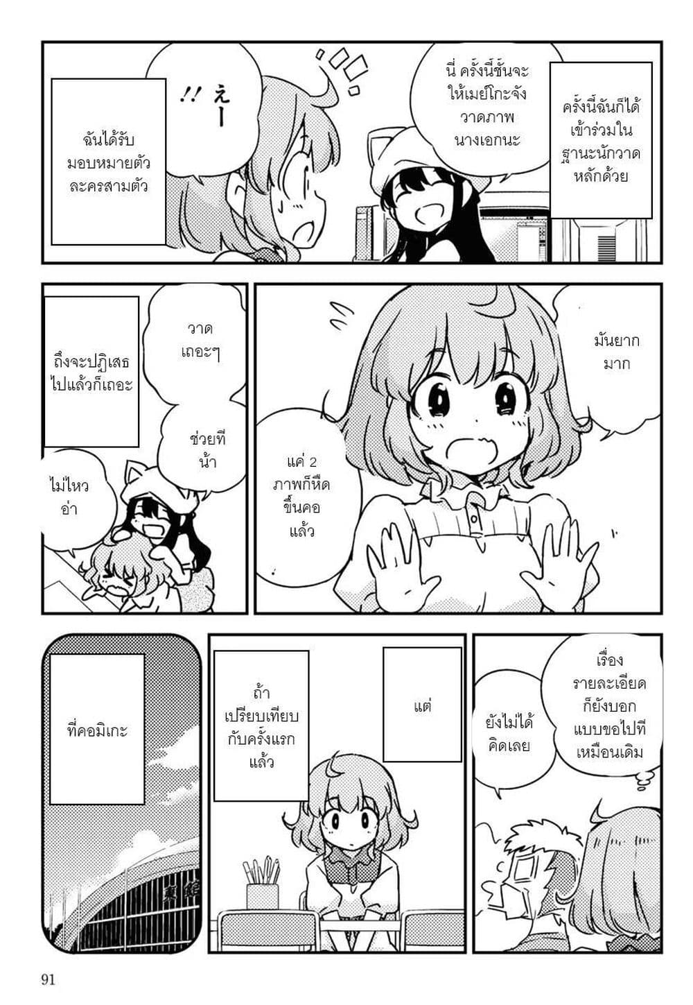 16bit Sensation: Watashi to Minna ga Tsukutta Bishoujo Game page 10