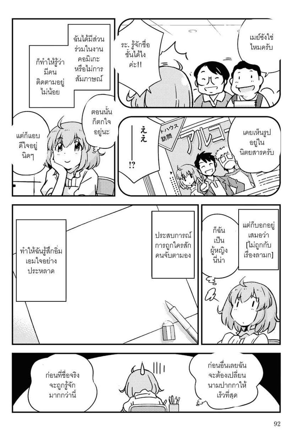 16bit Sensation: Watashi to Minna ga Tsukutta Bishoujo Game page 11
