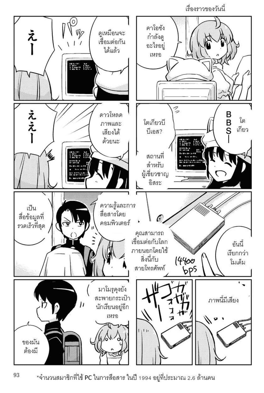 16bit Sensation: Watashi to Minna ga Tsukutta Bishoujo Game page 12