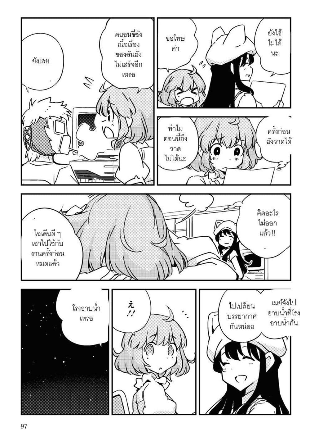 16bit Sensation: Watashi to Minna ga Tsukutta Bishoujo Game page 14