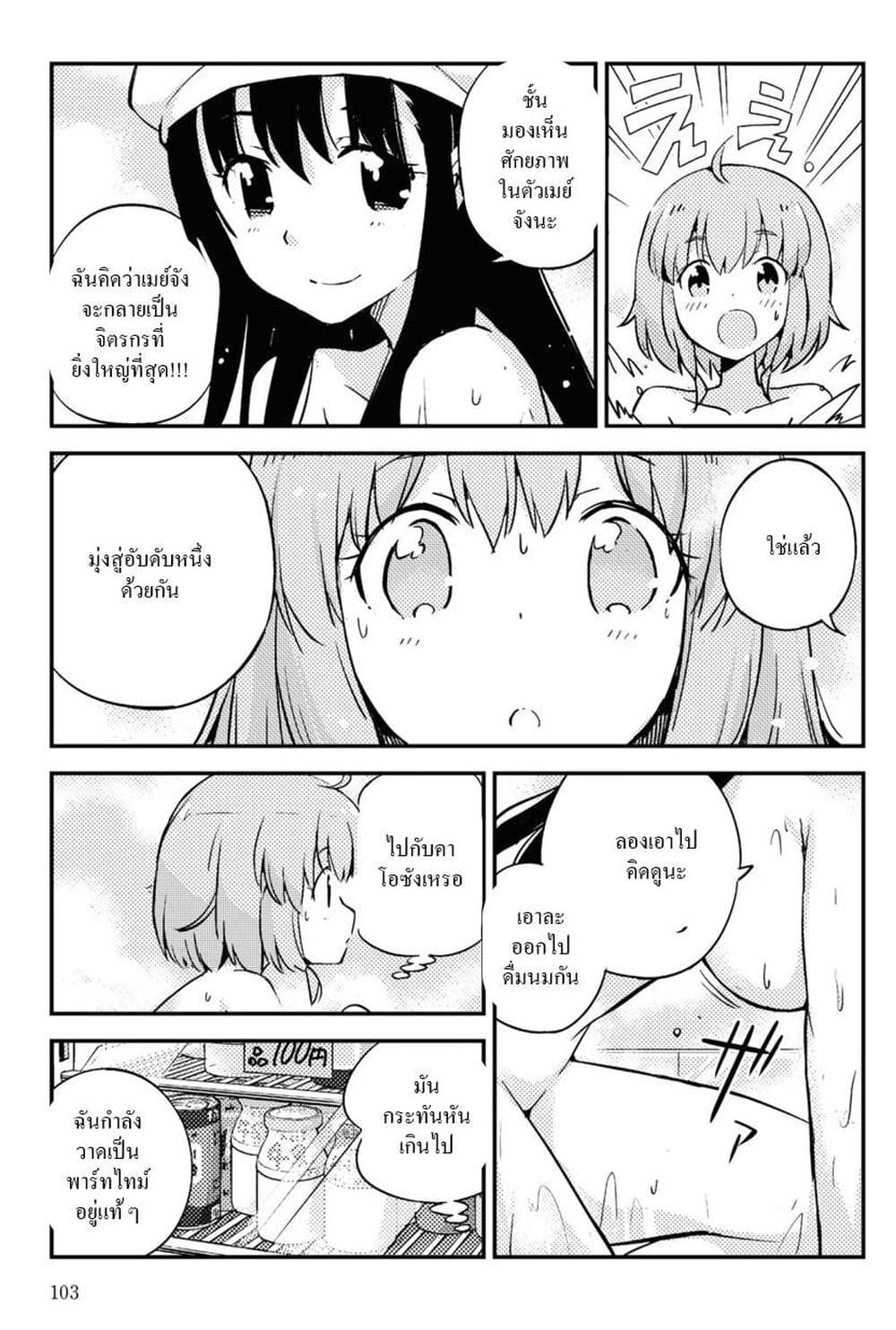 16bit Sensation: Watashi to Minna ga Tsukutta Bishoujo Game page 17