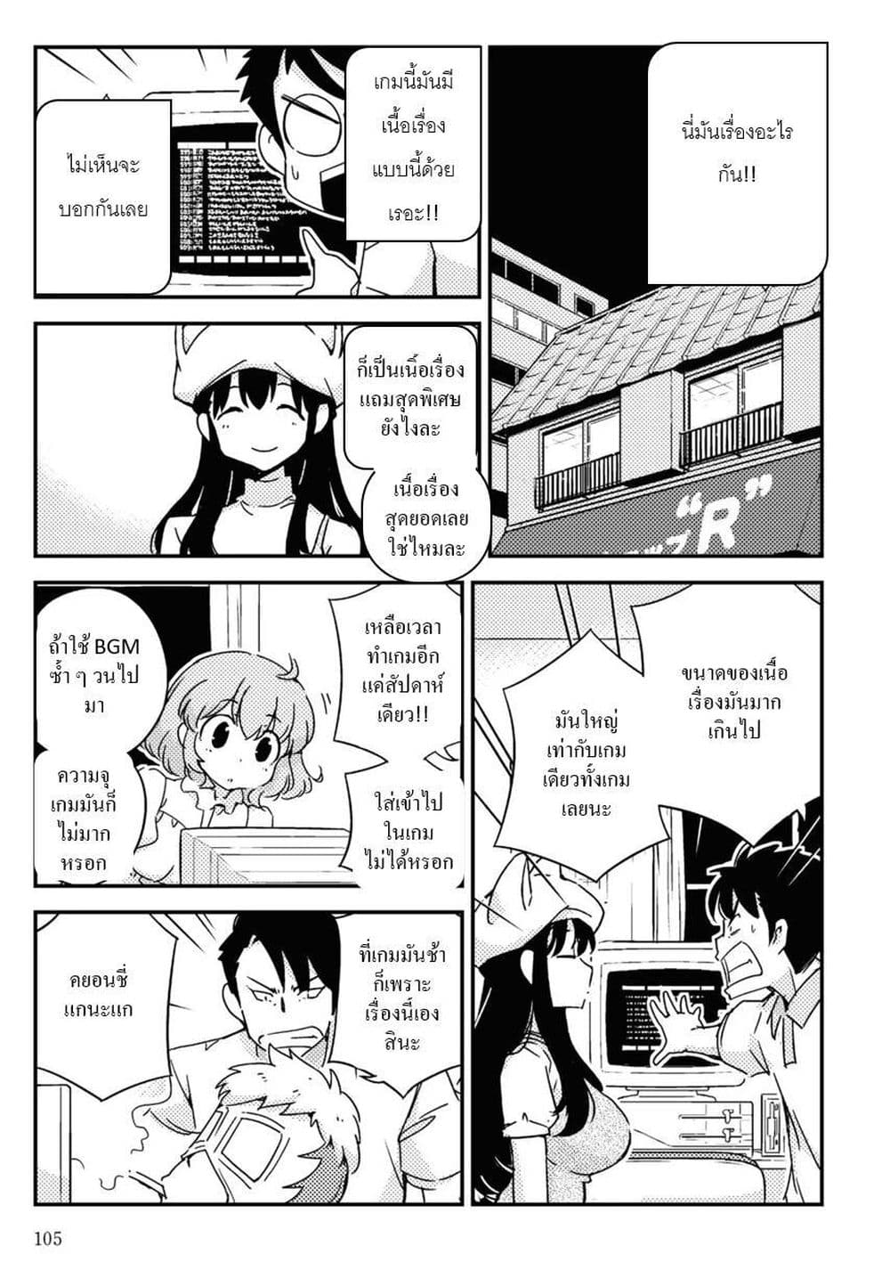16bit Sensation: Watashi to Minna ga Tsukutta Bishoujo Game page 19
