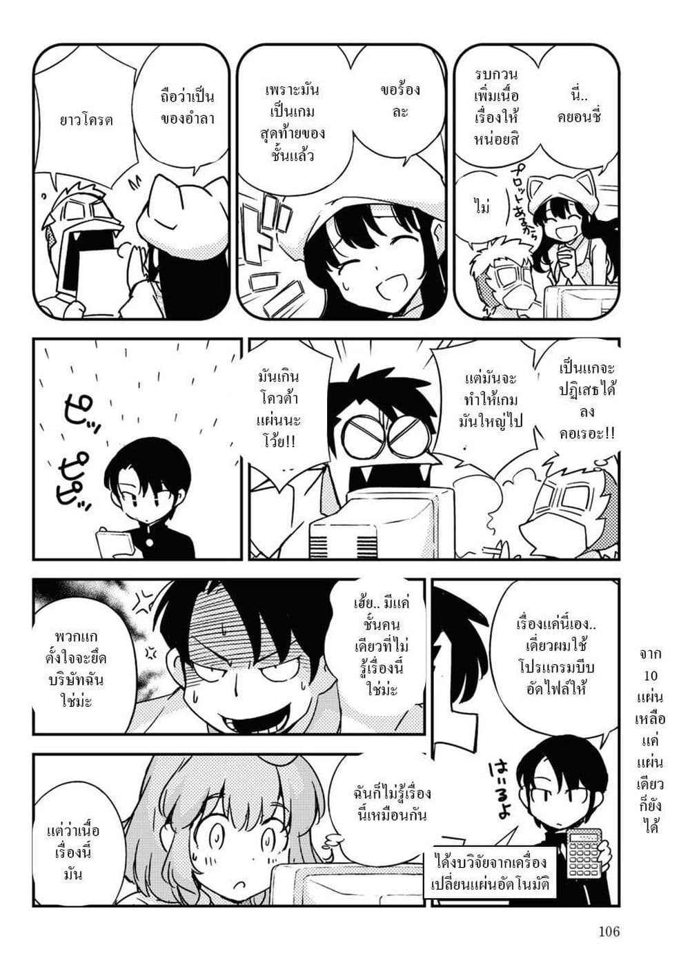 16bit Sensation: Watashi to Minna ga Tsukutta Bishoujo Game page 20