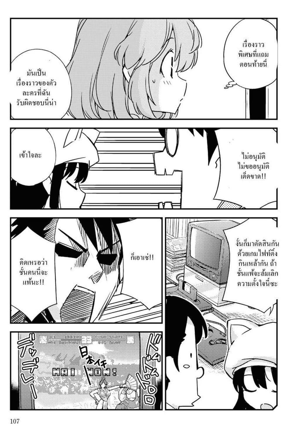 16bit Sensation: Watashi to Minna ga Tsukutta Bishoujo Game page 21