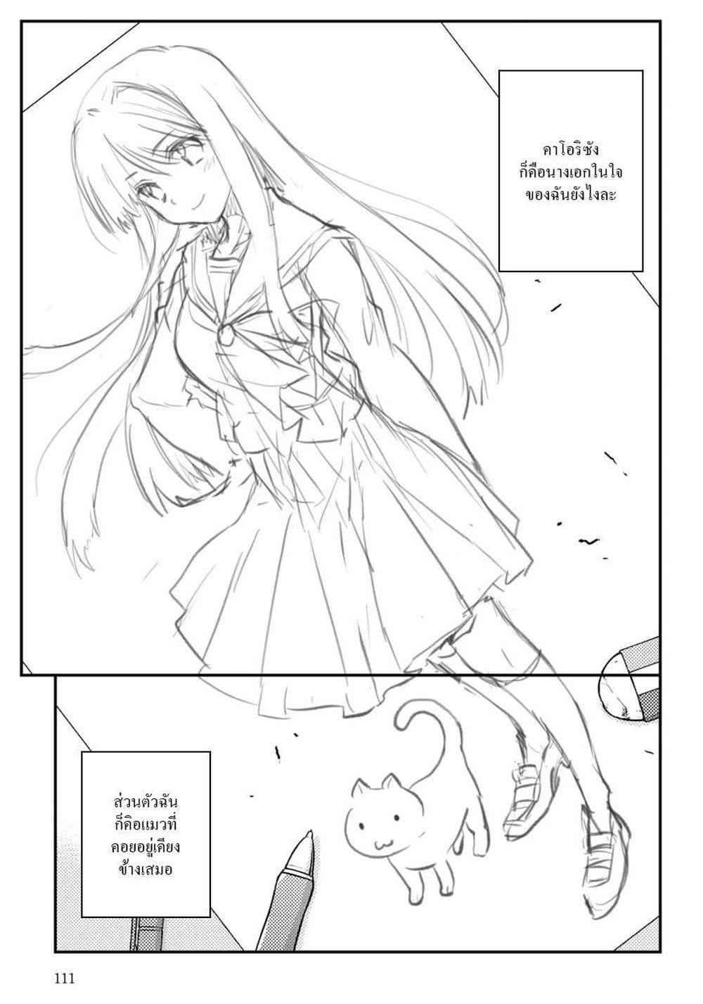 16bit Sensation: Watashi to Minna ga Tsukutta Bishoujo Game page 23