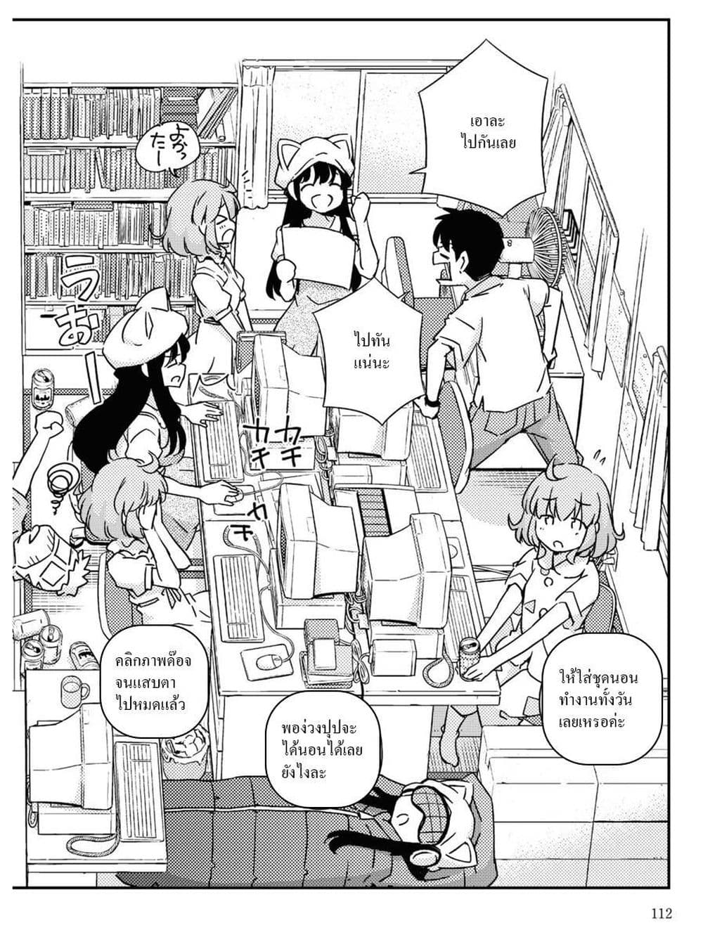 16bit Sensation: Watashi to Minna ga Tsukutta Bishoujo Game page 24